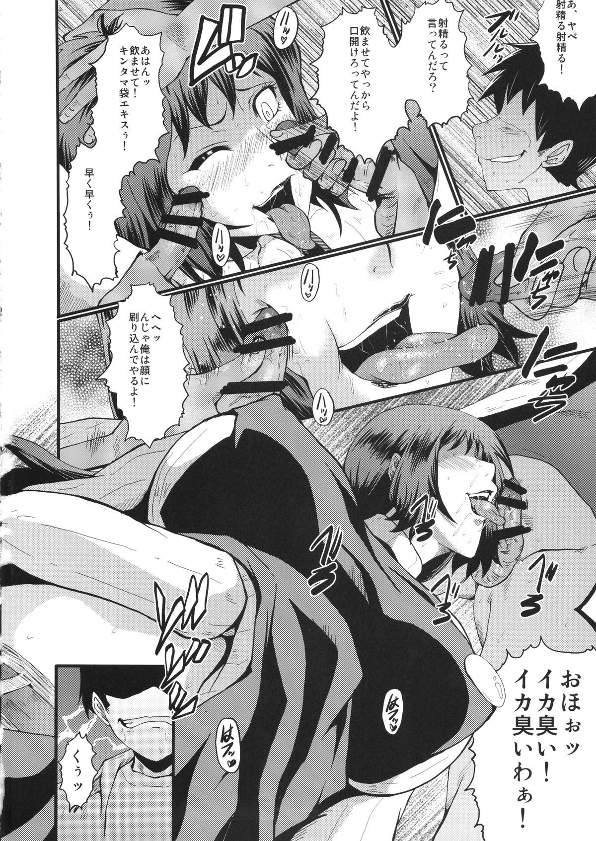 (C86) [Urakata Honpo (SINK)] Urabambi Vol. 49 Kaa-san wa Boku ga Shiranai Uchi ni Omanko ni DoHamari shite mashita. (Gundam Build Fighters) page 9 full