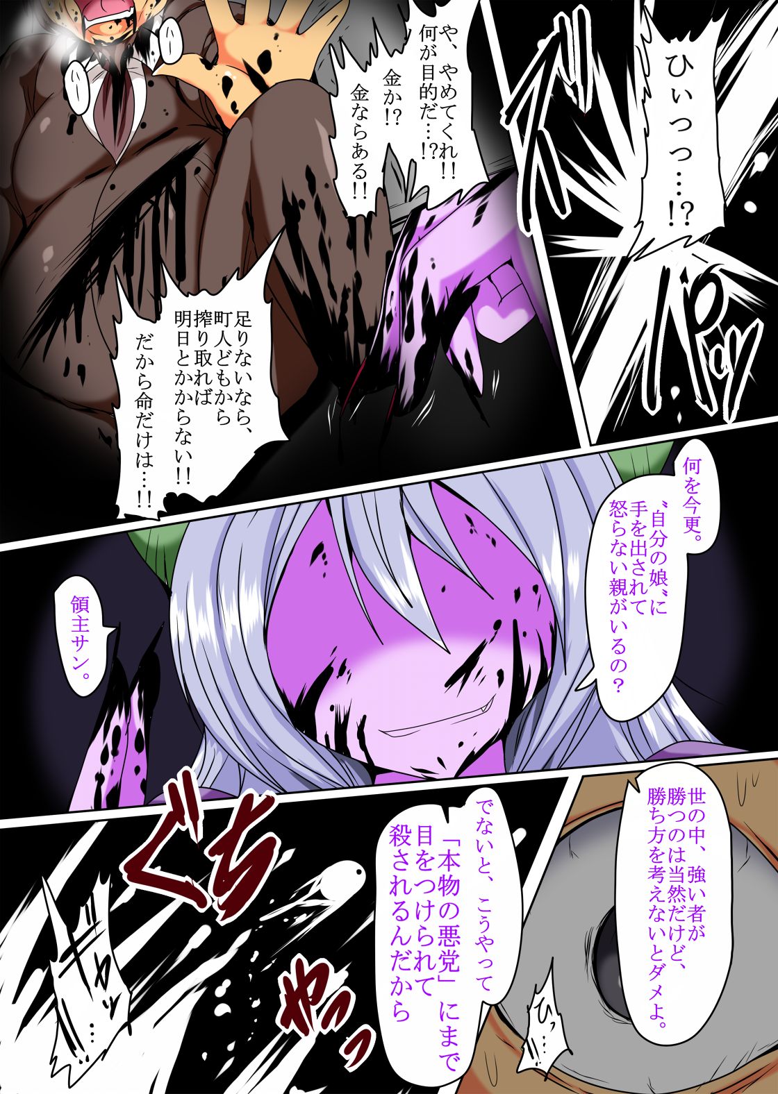 [Gensou Stomach (Taku)] Kenzoku no Gyakushuu [Digital] page 2 full