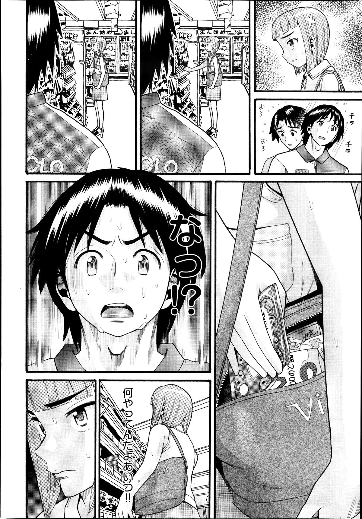 [Hatch] Sex G Ch.1-4 (Complete) page 46 full