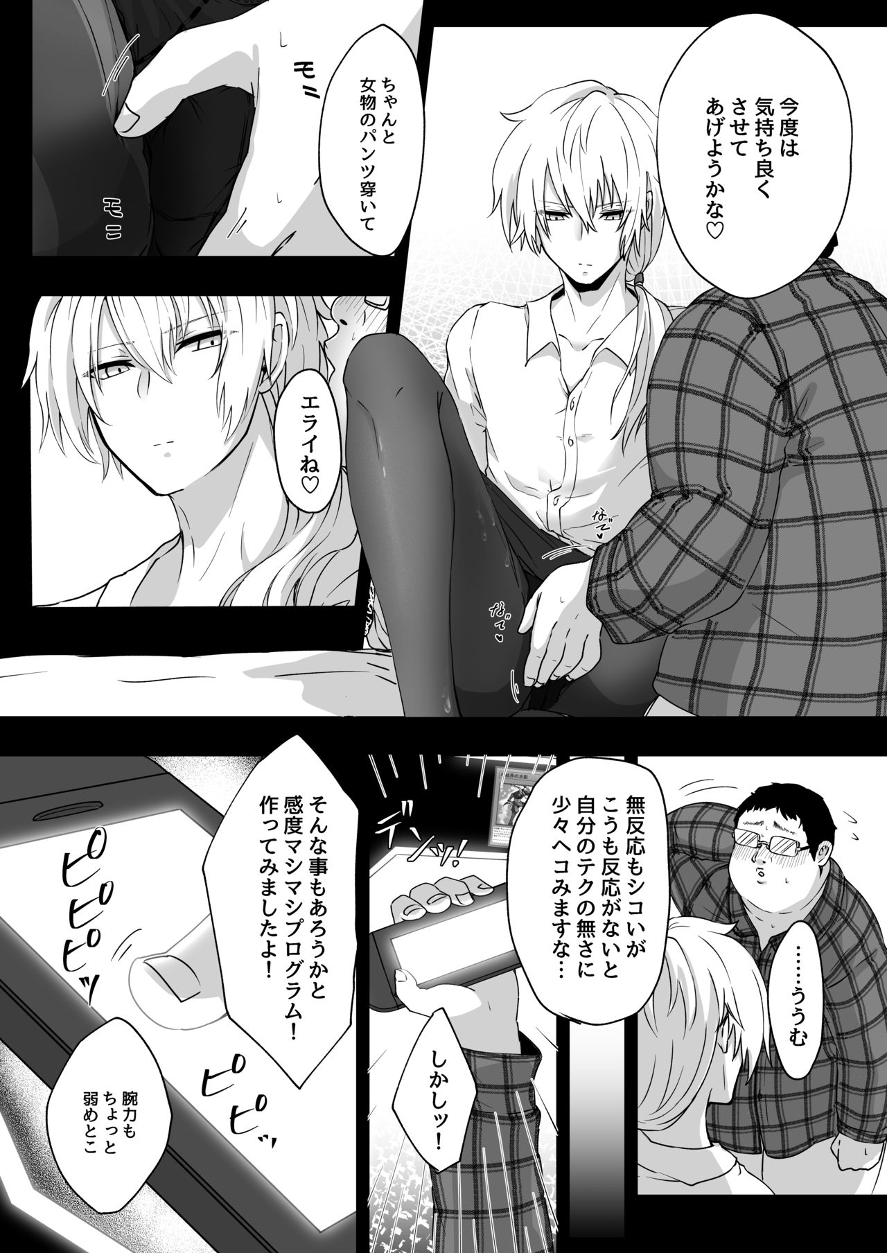 [Negito Nakoudo (Nakoudo)] Shitsuryou o Motta Solid Vision, Saikou kayo (Yu-Gi-Oh!) [Digital] page 18 full