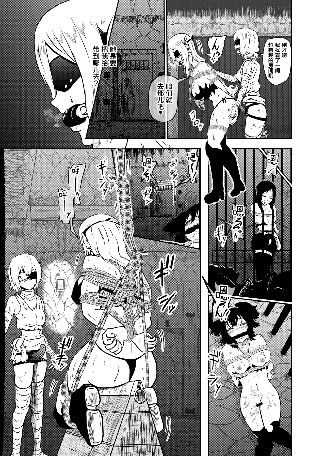 [Tonten] Vamparade 3 ~Kyuuketsuki Sanshimai Hobaku Hen~ [Chinese] [靴下汉化组] page 12 full