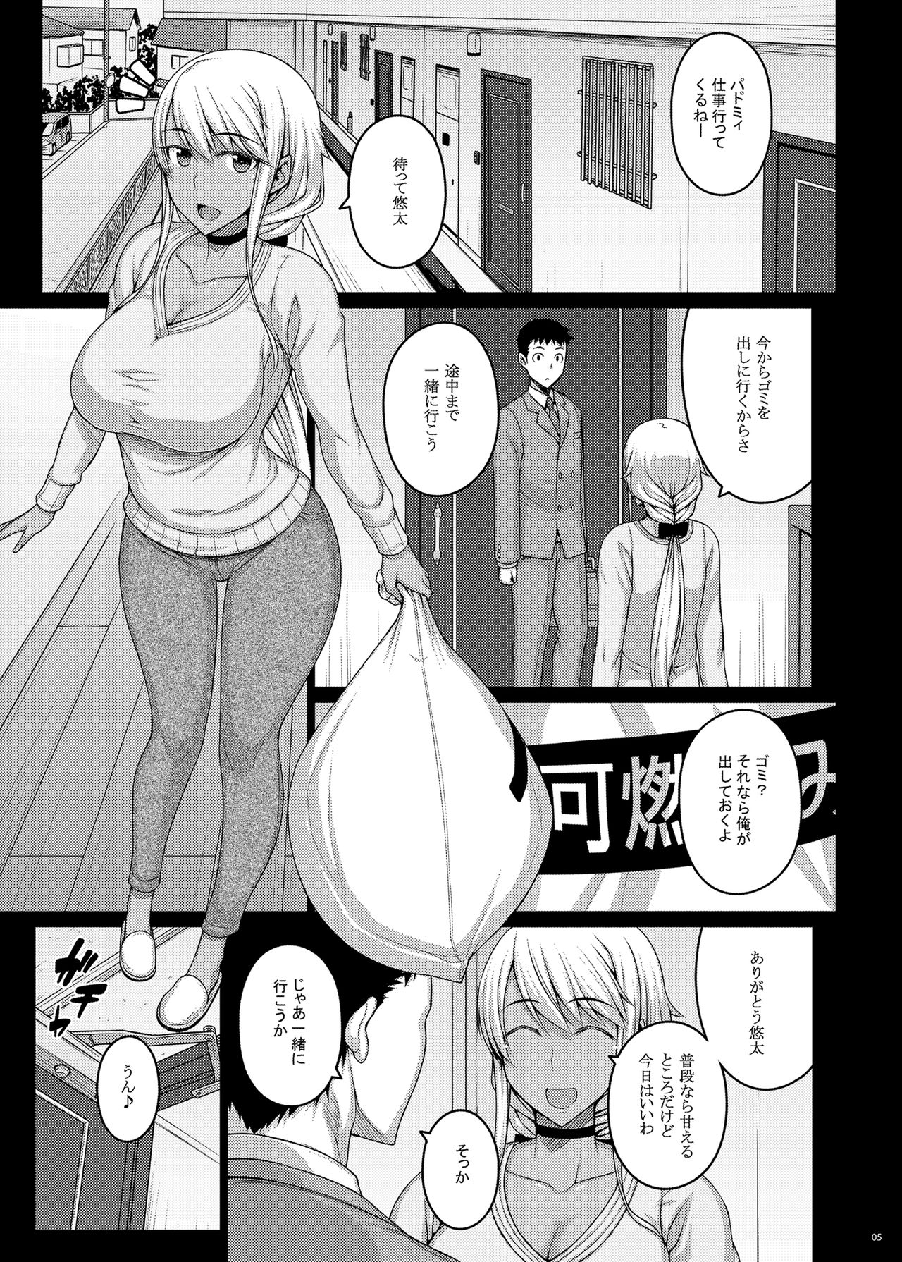 [Darabuchidou (Darabuchi)] Tsumareta Ikoku no Hana II [Digital] page 4 full