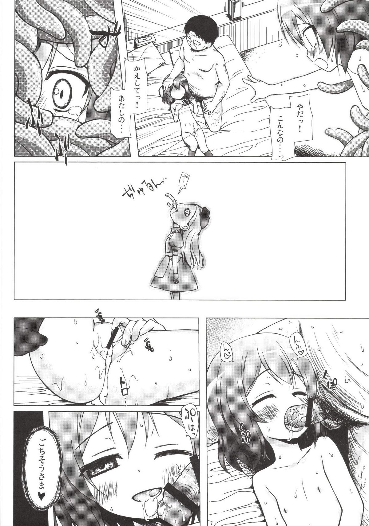 [Noraneko-no-Tama (Yukino Minato)] Monokemono Nana-ya [Digital] page 22 full