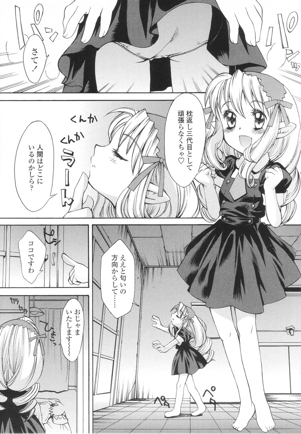 [KURO] Caramel Iro -Caramel Color- page 84 full