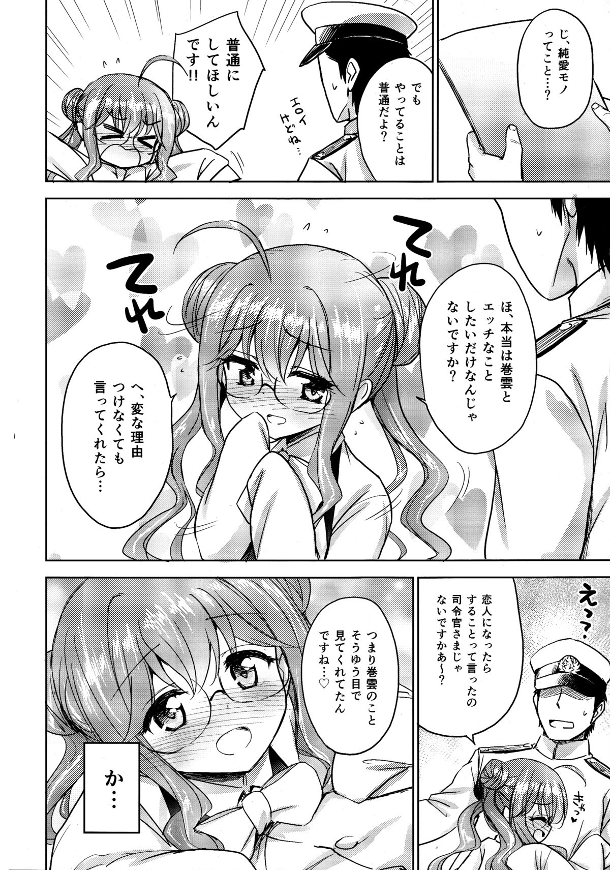 (C87) [54BURGER (Marugoshi)] Makigumo VS Ero Hon (Kantai Collection -KanColle-) page 19 full