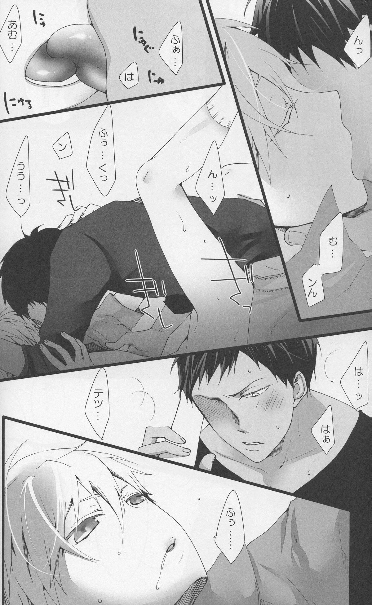 (SUPERKansai18) [BALL:S (Som)] Moshi Kare ga Meiki dattara (Kuroko no Basuke) page 15 full