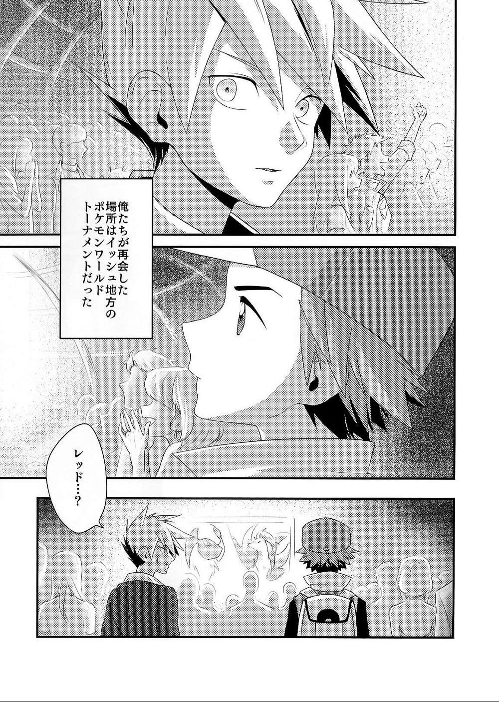 [Kemeo] Love Me Right [Pokemon] page 3 full