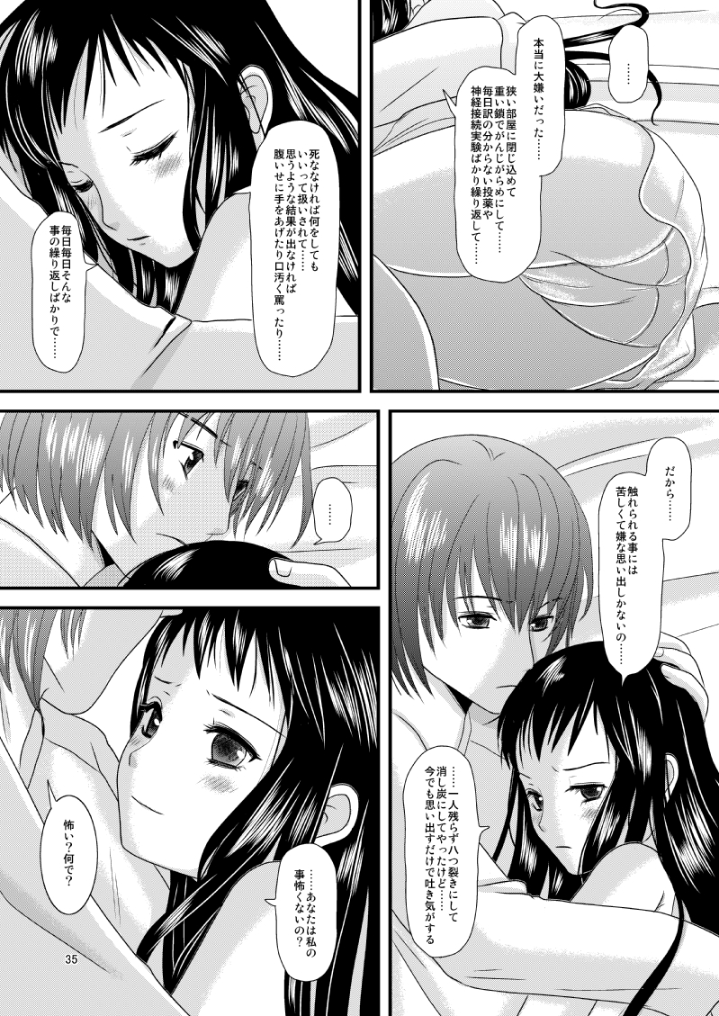 [Inudrill. (Inumori Sayaka)] HARMONIUS 1＆2 (Ar Tonelico) [Digital] page 34 full