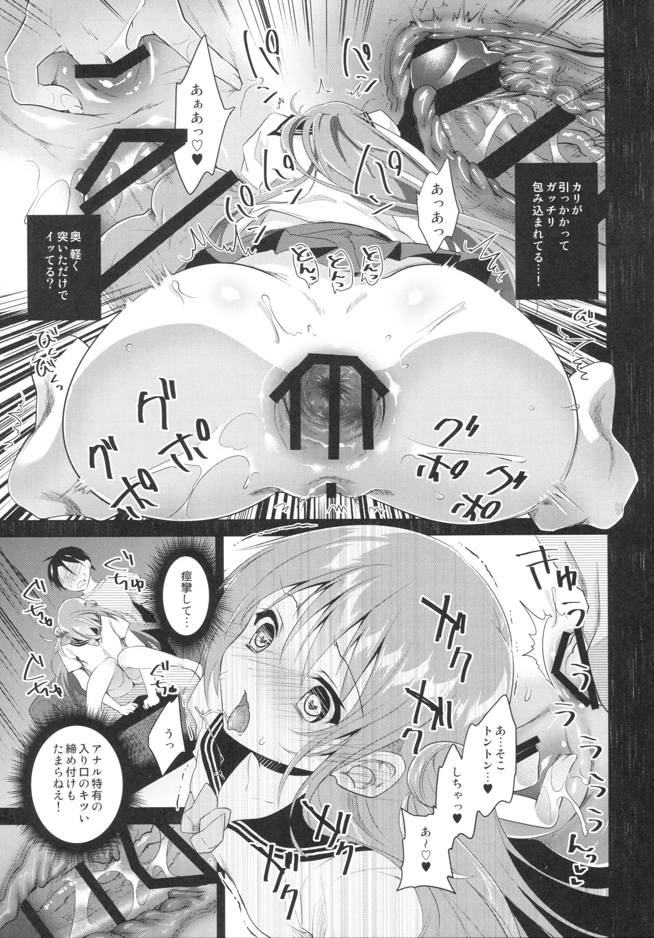 (C90) [INS-mode (Amanagi Seiji)] Risou no Imouto 3 page 18 full