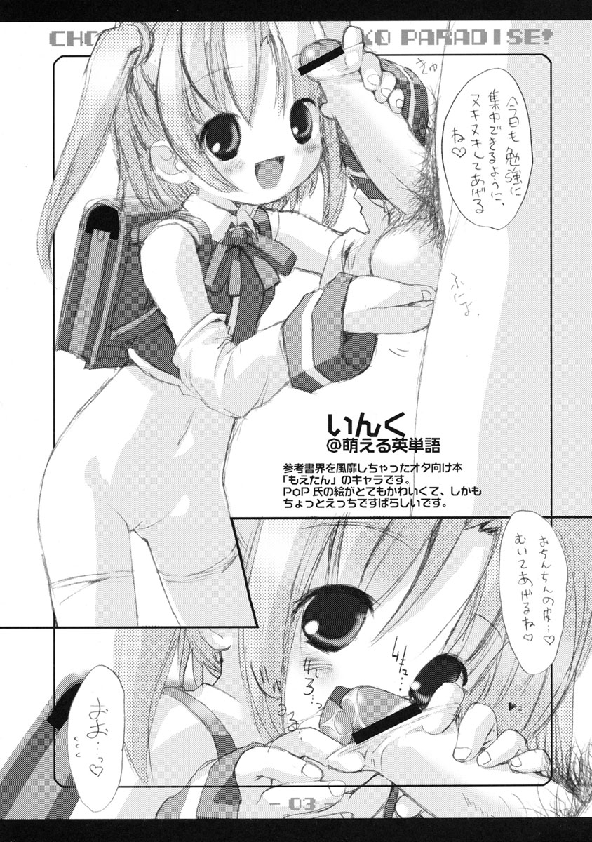 (C65) [Chokudokan (Hormone Koijirou, Marcy Dog)] Warepara Waremekko Paradise (Various) page 4 full