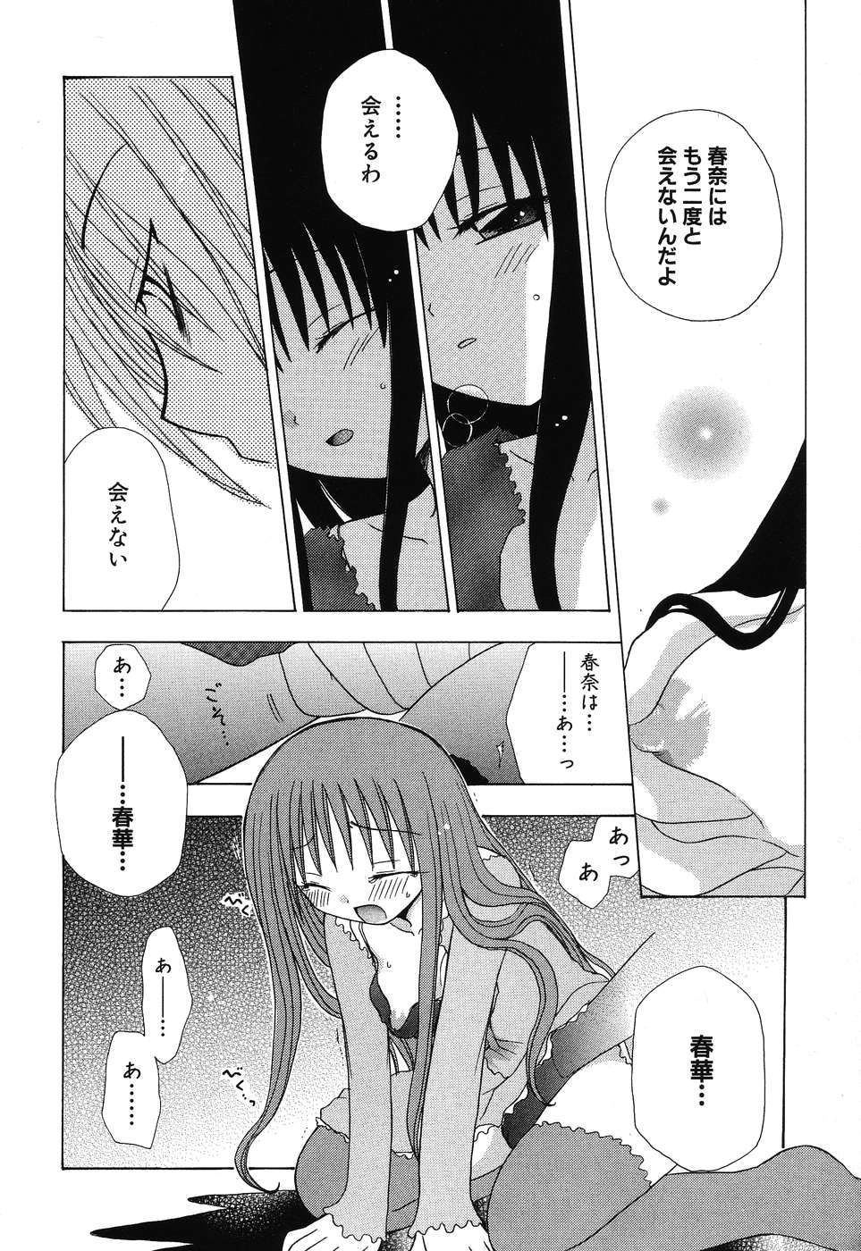 [Anthology] Imouto Naburi ~Imouto Anthology~ | The Violated Lovely Sister page 13 full