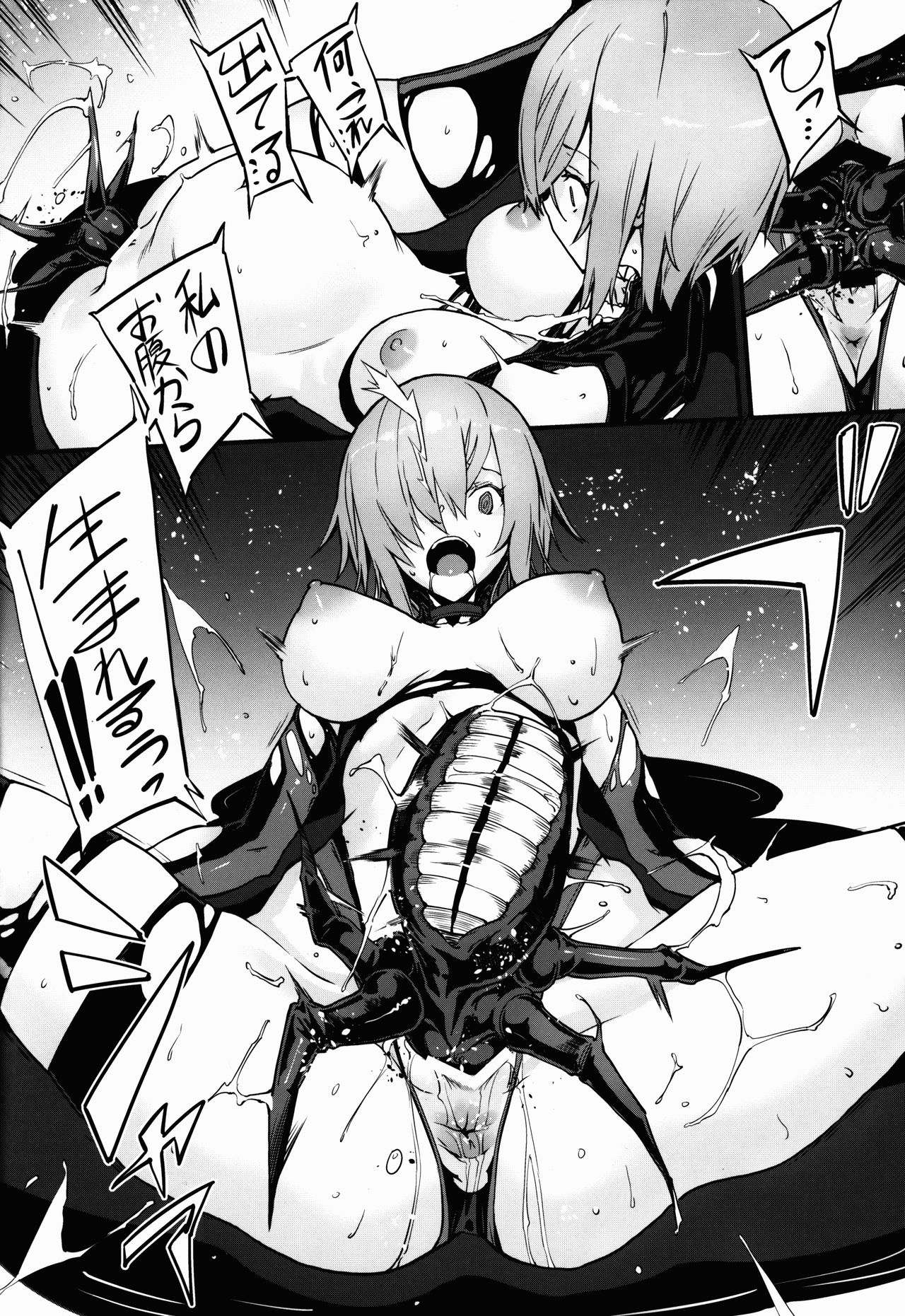 (C95) [Kenja Time (Zutta)] Bad End Catharsis Vol. 12 (Fate/Grand Order) page 14 full