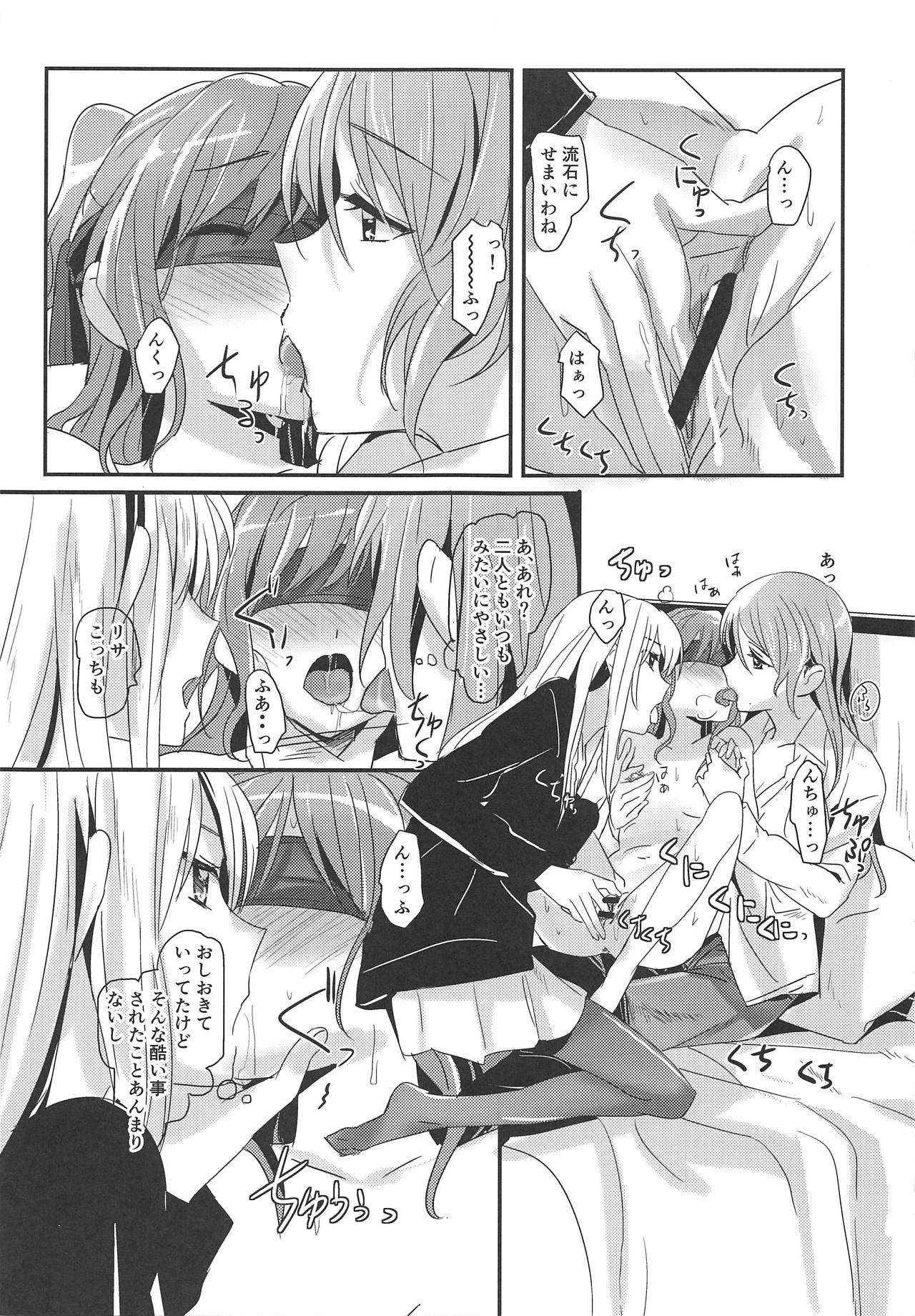 (BanG Dreamer's Party! 6th STAGE) [Keruto (Hareta)] Bestrafung (BanG Dream!) page 6 full