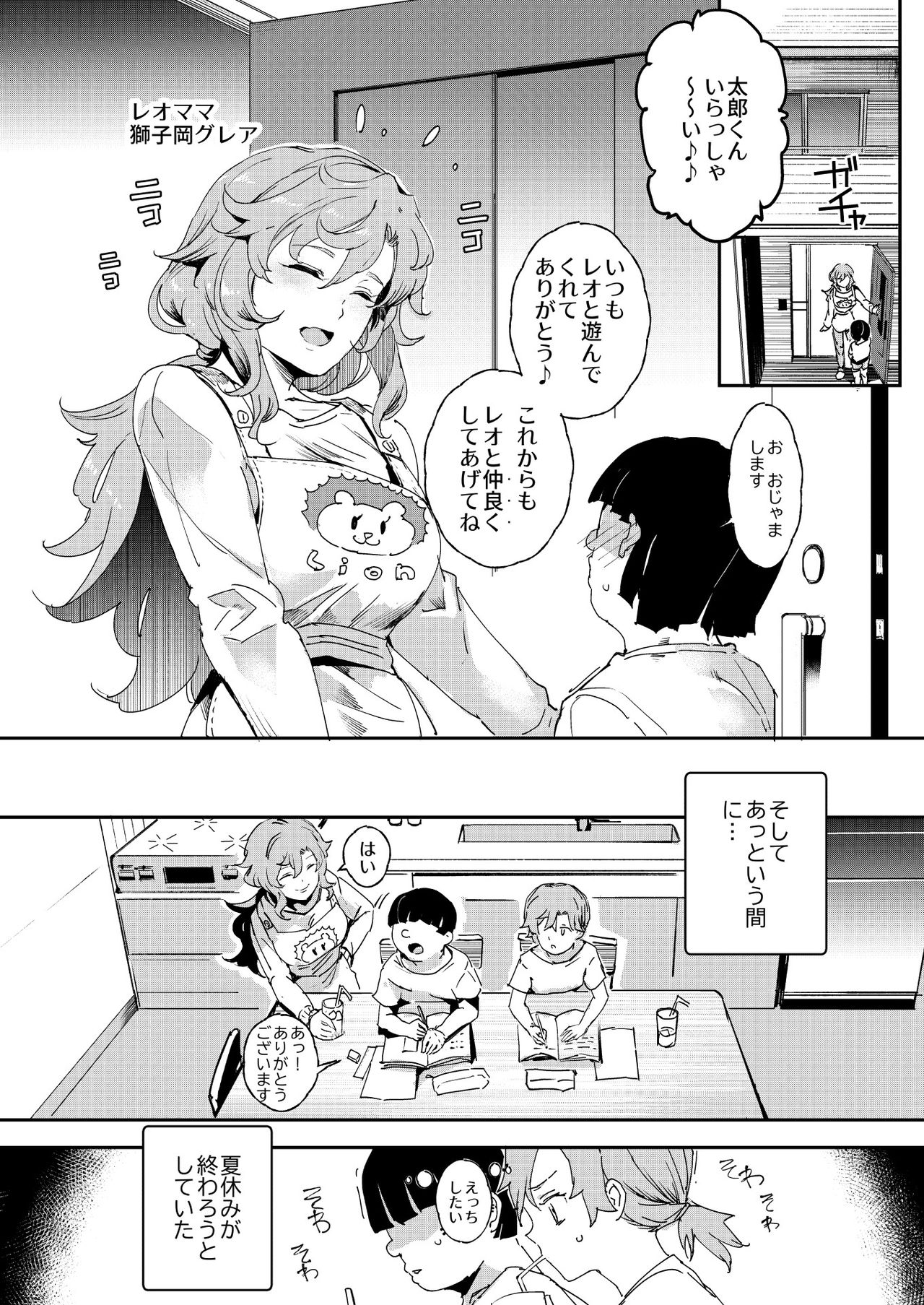 [Nyuu Koubou (Nyuu)] Boku no SeFri najimi ~ Dohentai Erohon o Mitsukete Shimatta Natsu ~ [Digital] page 37 full