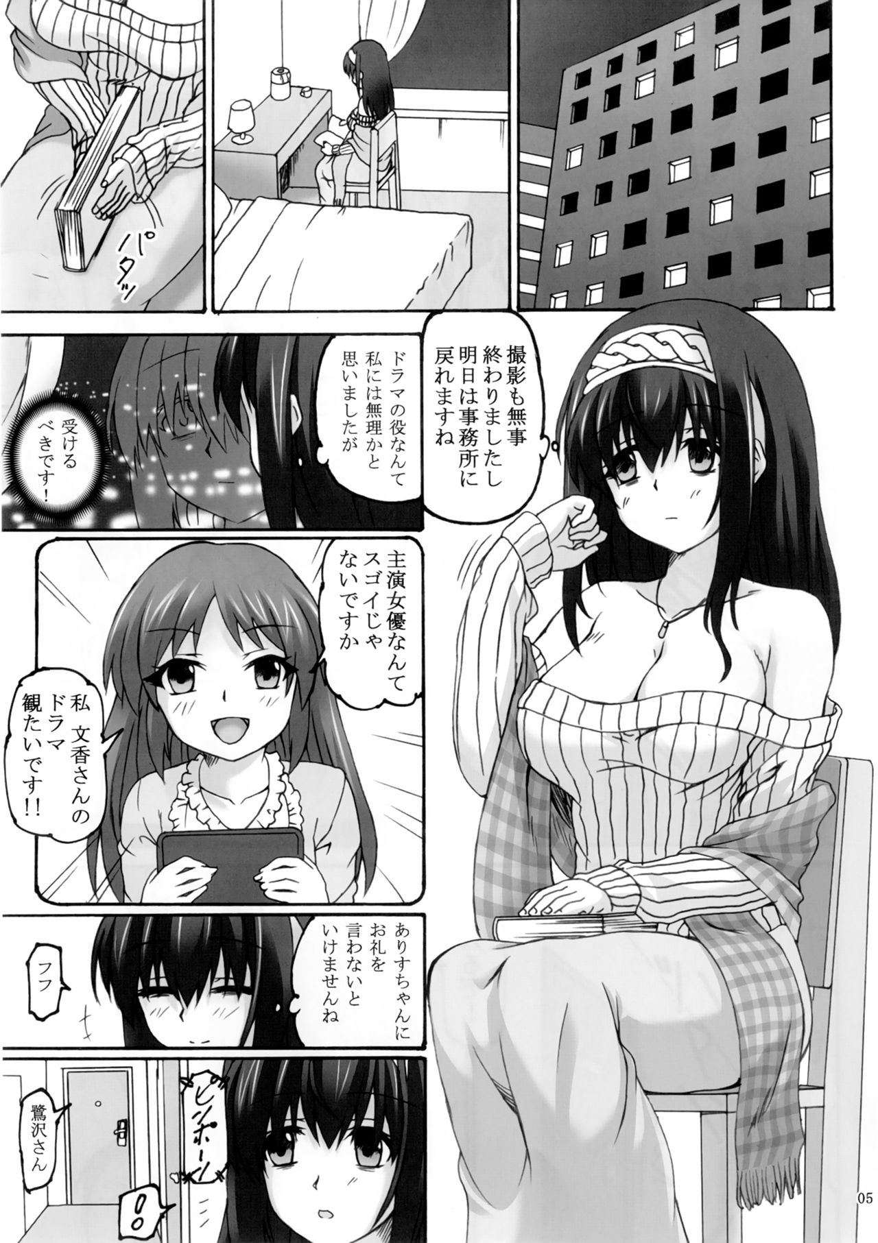 (COMIC1☆11) [Nejimaki Kougen (Kirisawa Tokito)] kyokou guuzou (THE IDOLM@STER CINDERELLA GIRLS) page 5 full