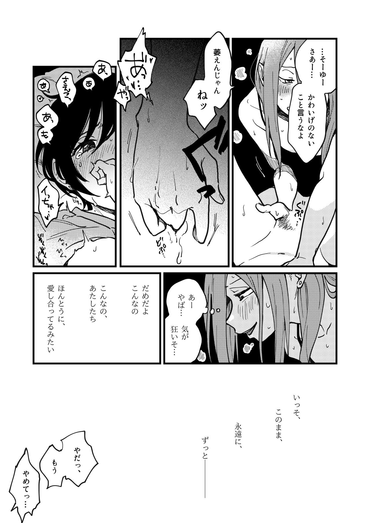 [SITTORI OBLAAT (Tamifull)] Tsukiatte Nai Kedo Yarimashita [Digital] page 19 full