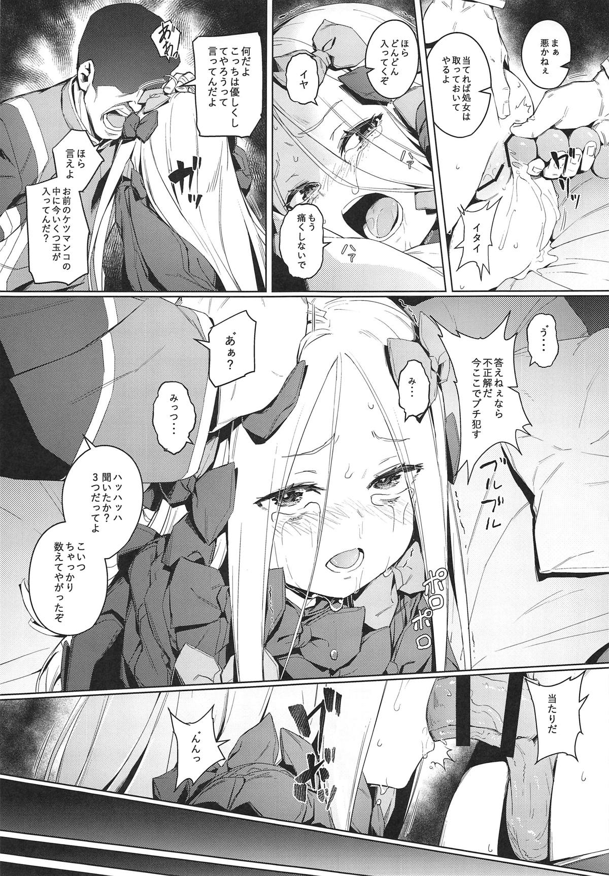 (C95) [Chideji (Oyaji)] Kagiana (Fate/Grand Order) page 11 full