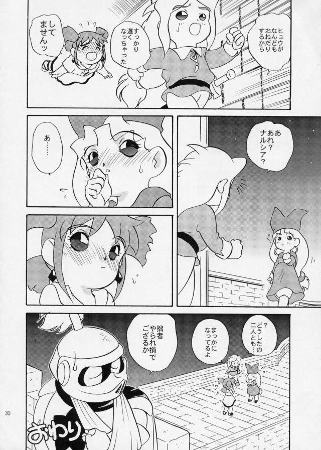 (C55) [Shishamo House (Araki Akira)] EroEroCrois Monogatari (PoPoLoCrois Monogatari) page 24 full