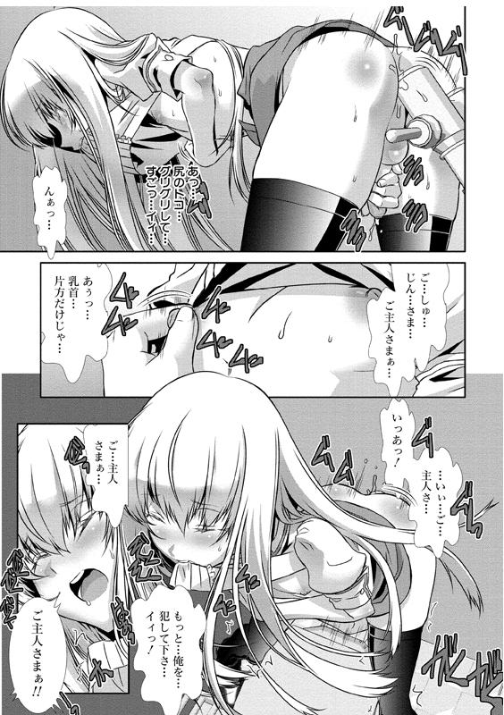 [Hiiragi Masaki] Shounen Maid Curo-kun ~Josoukko-Hen~ [Digital] page 10 full