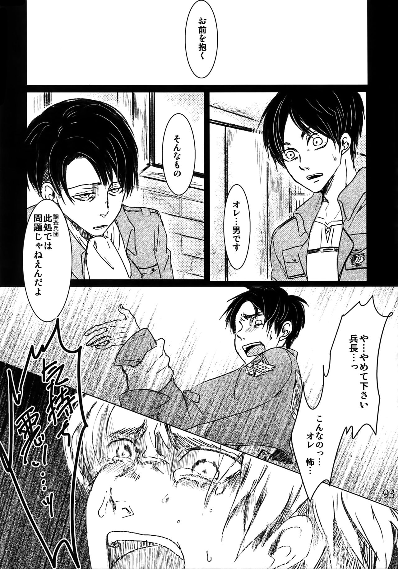 (HaruCC20) [Qlapz (Valero)] LeviEre Sairokushuu (Shingeki no Kyojin) page 92 full