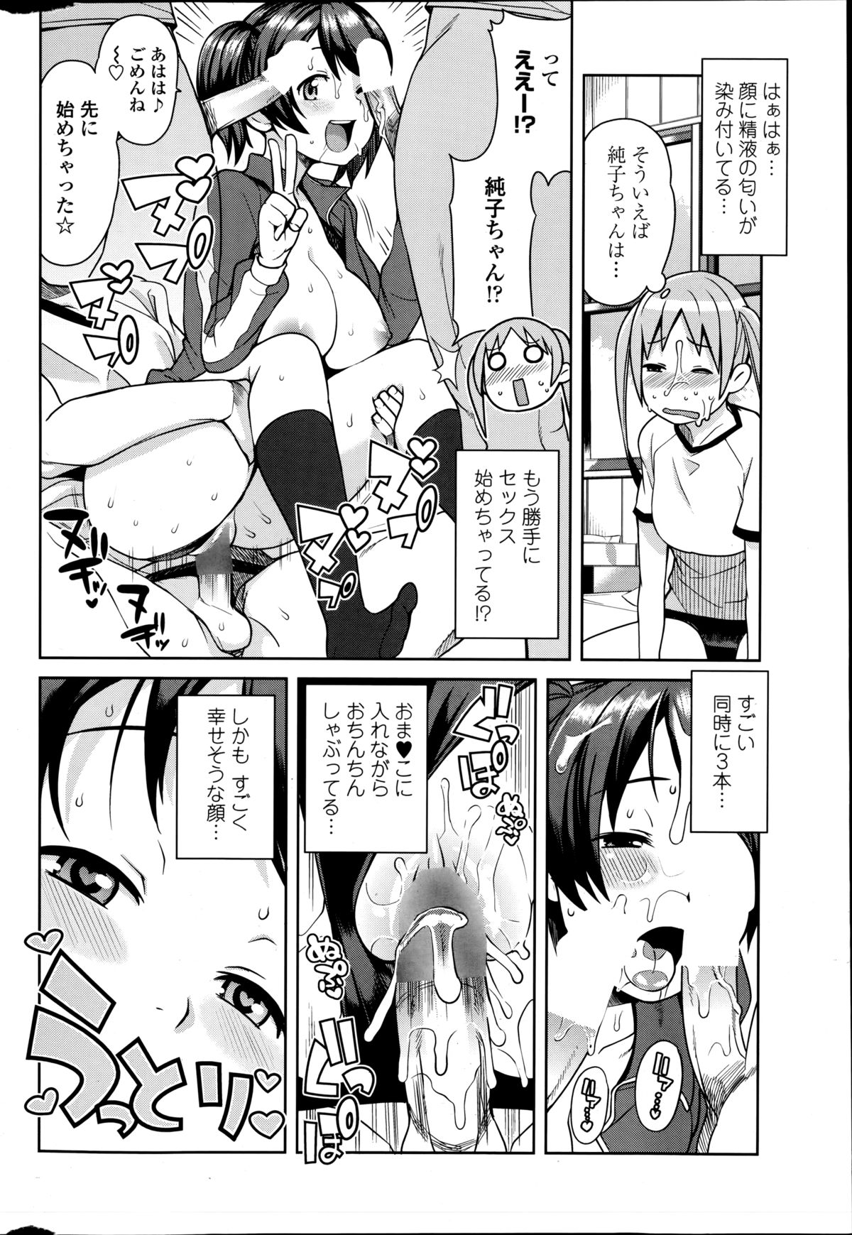 [Tamagoro] Akaruku Tanoshiku Seikatsu Gakari page 8 full