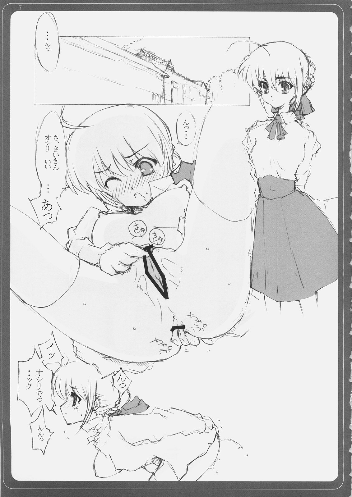 [BM DAN (Doumeki Bararou, Mizuno Kaworu)] BABEL (Fate/stay night) page 6 full