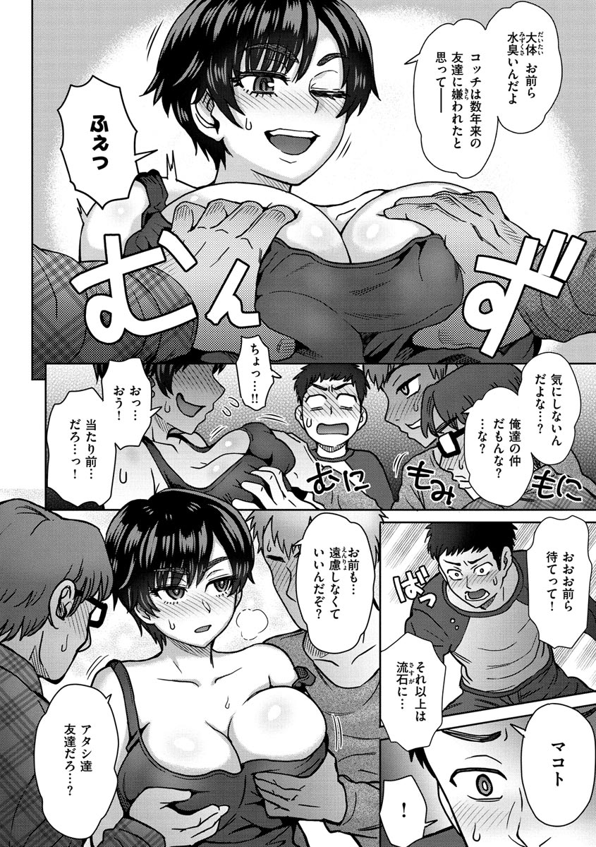 [Itou Eight] Soredemo Itoshii Kanojo-tachi [Digital] page 50 full