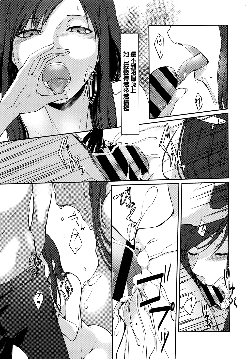 [Hirasaka Tou] Ame no Yoru no Hito Sarai (COMIC Anthurium 2016-07) [Chinese] page 11 full
