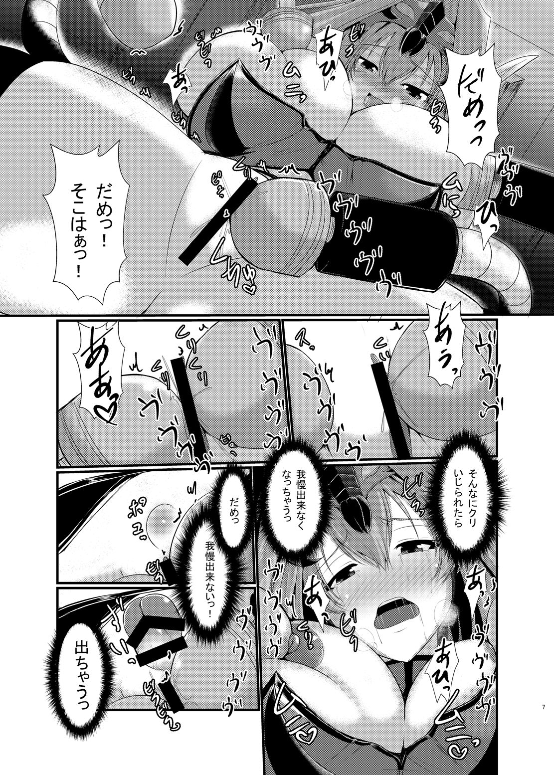 [Gekkou Tei (Seres Ryu)] Aku no Soshiki de no Oshioki time [Digital] page 8 full