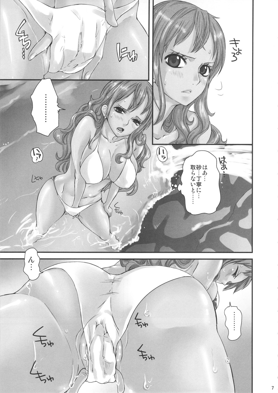 (C82) [Queen Of VANILLA (Tigusa Suzume)] Natsu * Hana (One Piece) page 7 full