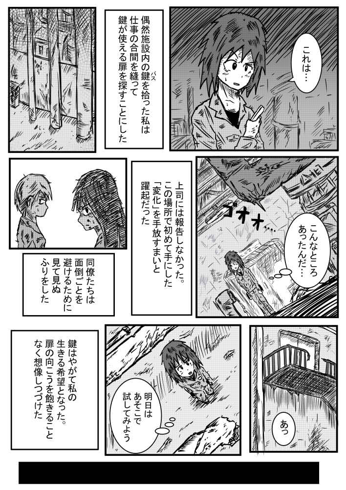 [Kisetsu No Tawamure] Gesui Shoujo page 7 full