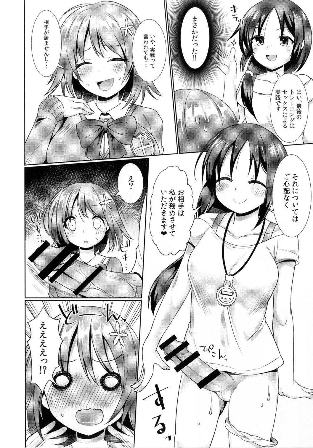 (C90) [Yomiji Hyakki Yakou (Meido Yomi)] Kanako no High Speed Sexercise (THE IDOLM@STER CINDERELLA GIRLS) page 17 full