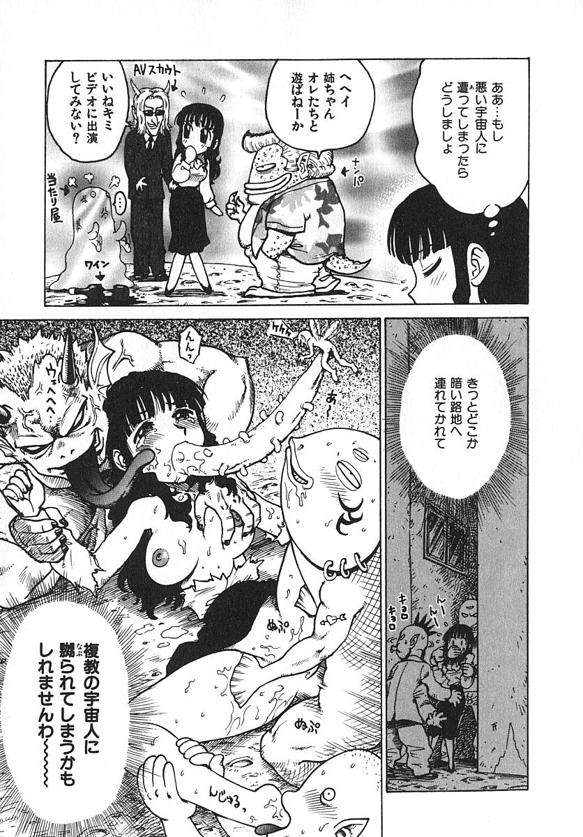 [Karma Tatsurou] Hitoduma Hime 3 page 16 full