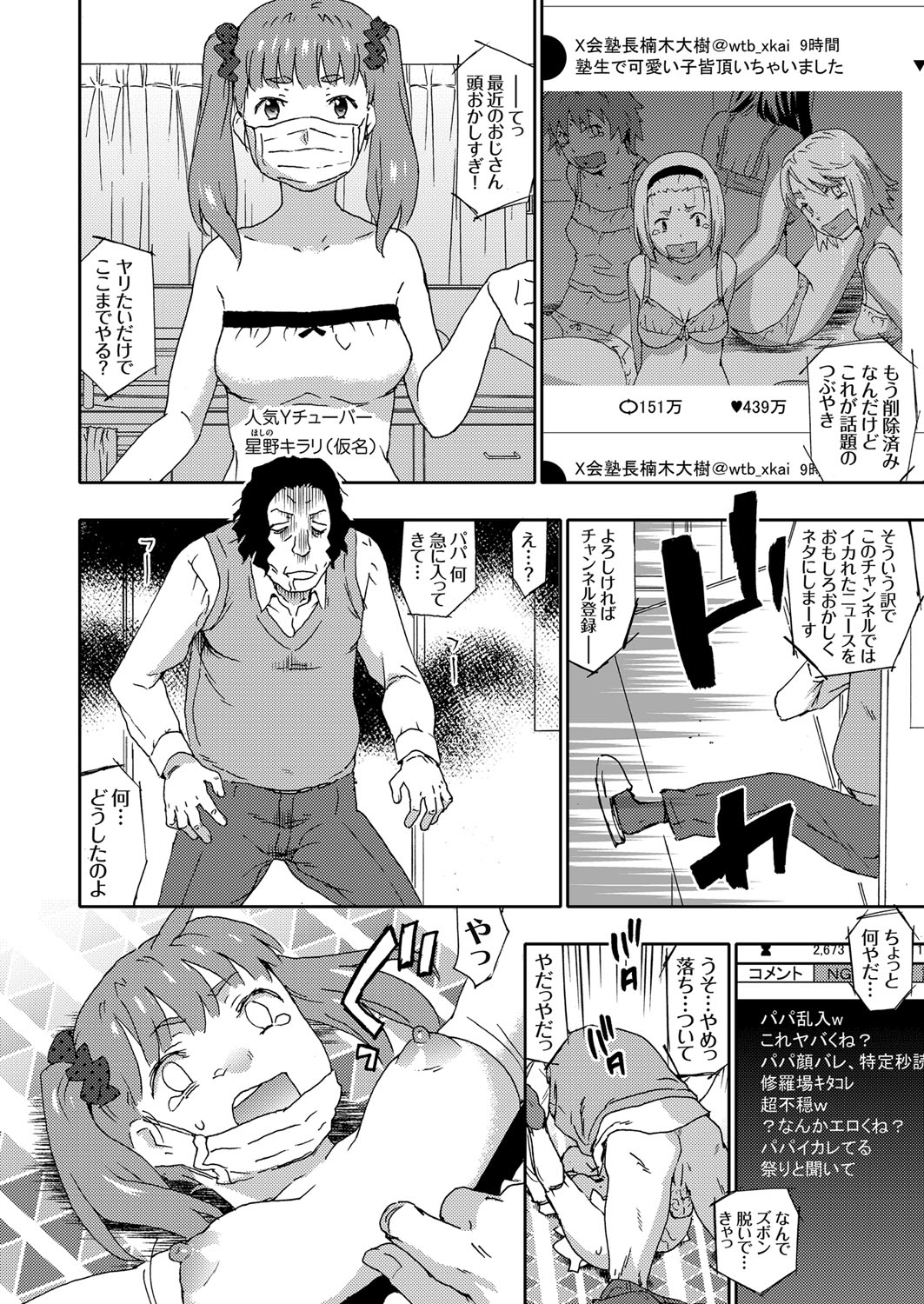 COMIC Grape Vol. 71 page 17 full