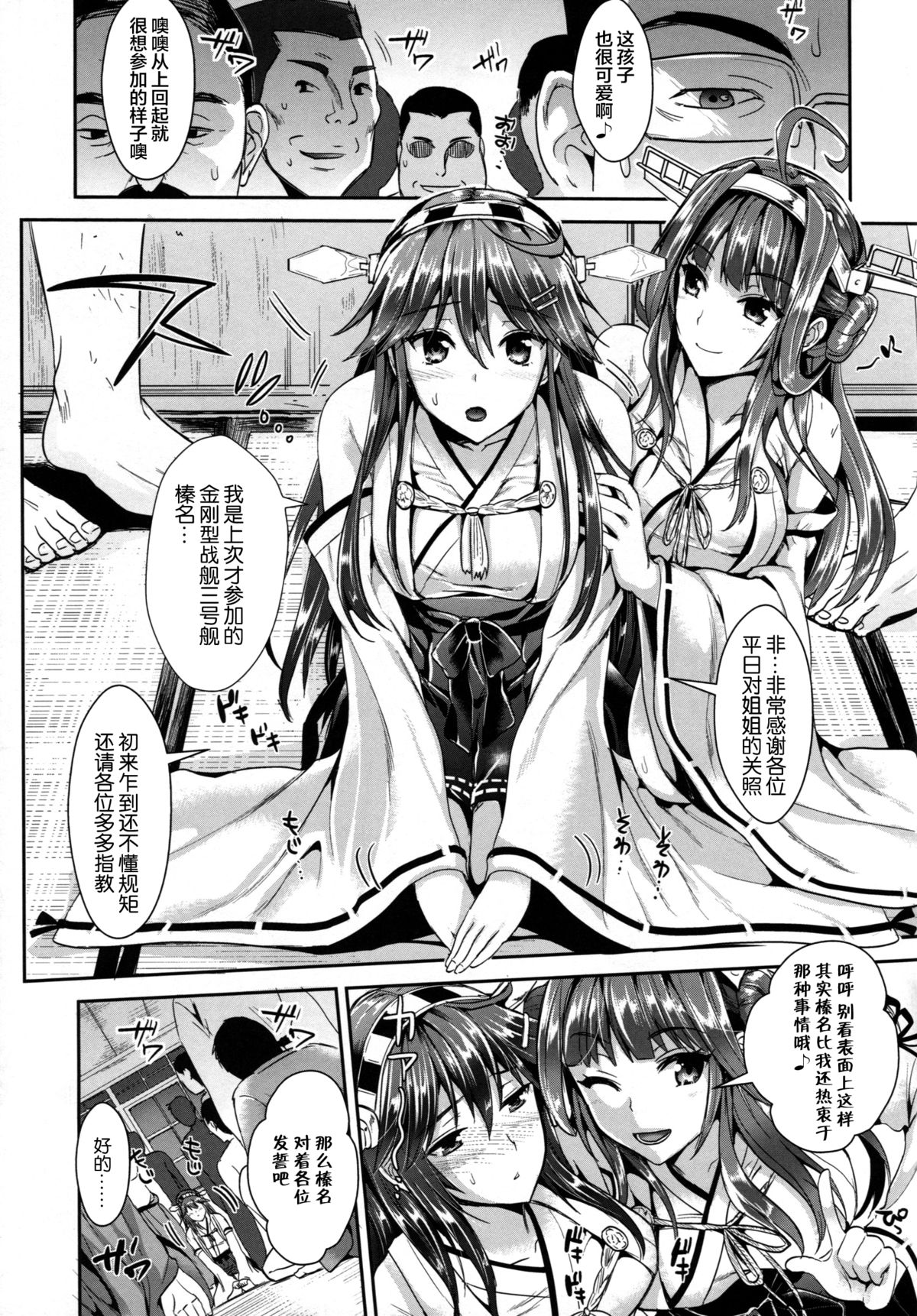 (C86) [YURIRU-RARIKA (Kojima Saya, Lazu)] Kantai Anal Dorei (Kantai Collection -KanColle-) [Chinese] [无毒汉化组] page 7 full