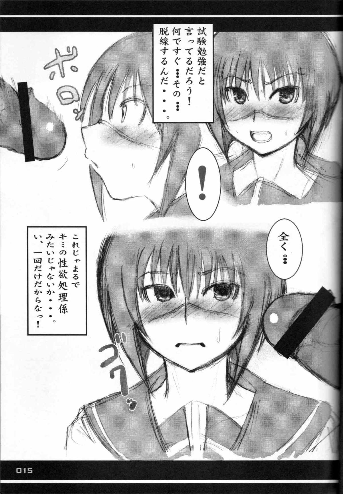 [Silver Bloom (Sasori Butter)] Hyuuga Hinata no Hatsuiku [Naruto] page 14 full
