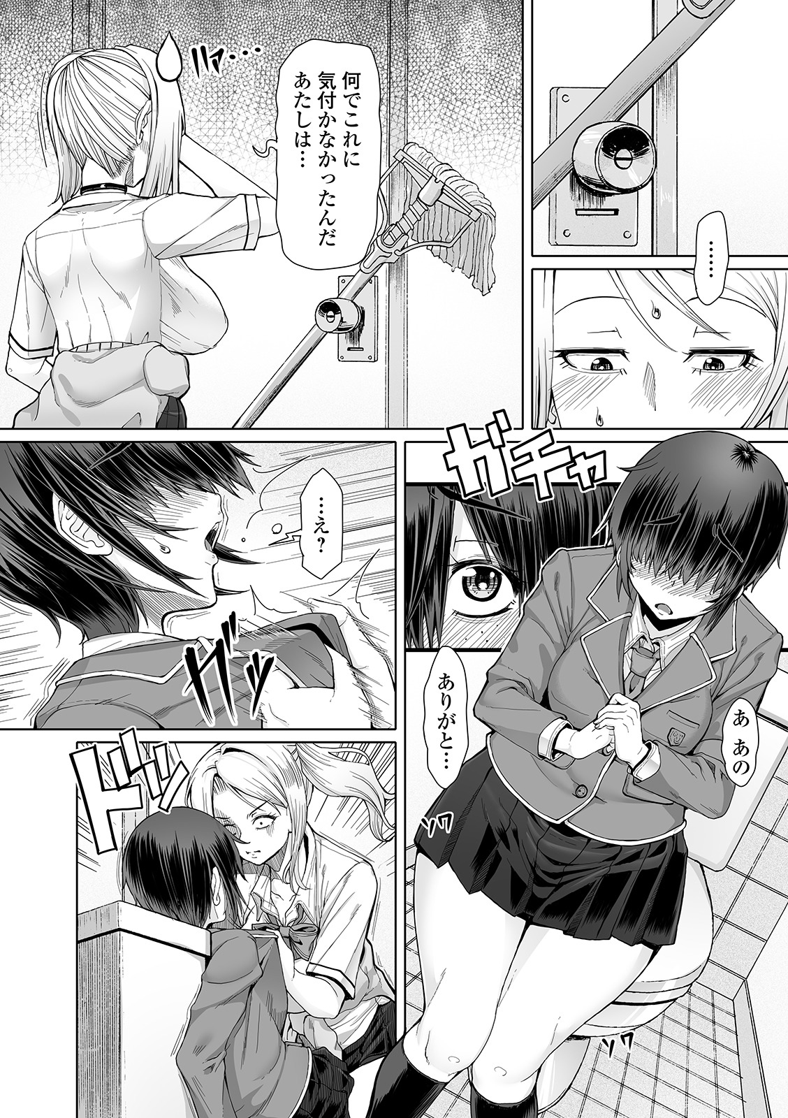 [Anthology] Futanari Friends! 06 page 20 full