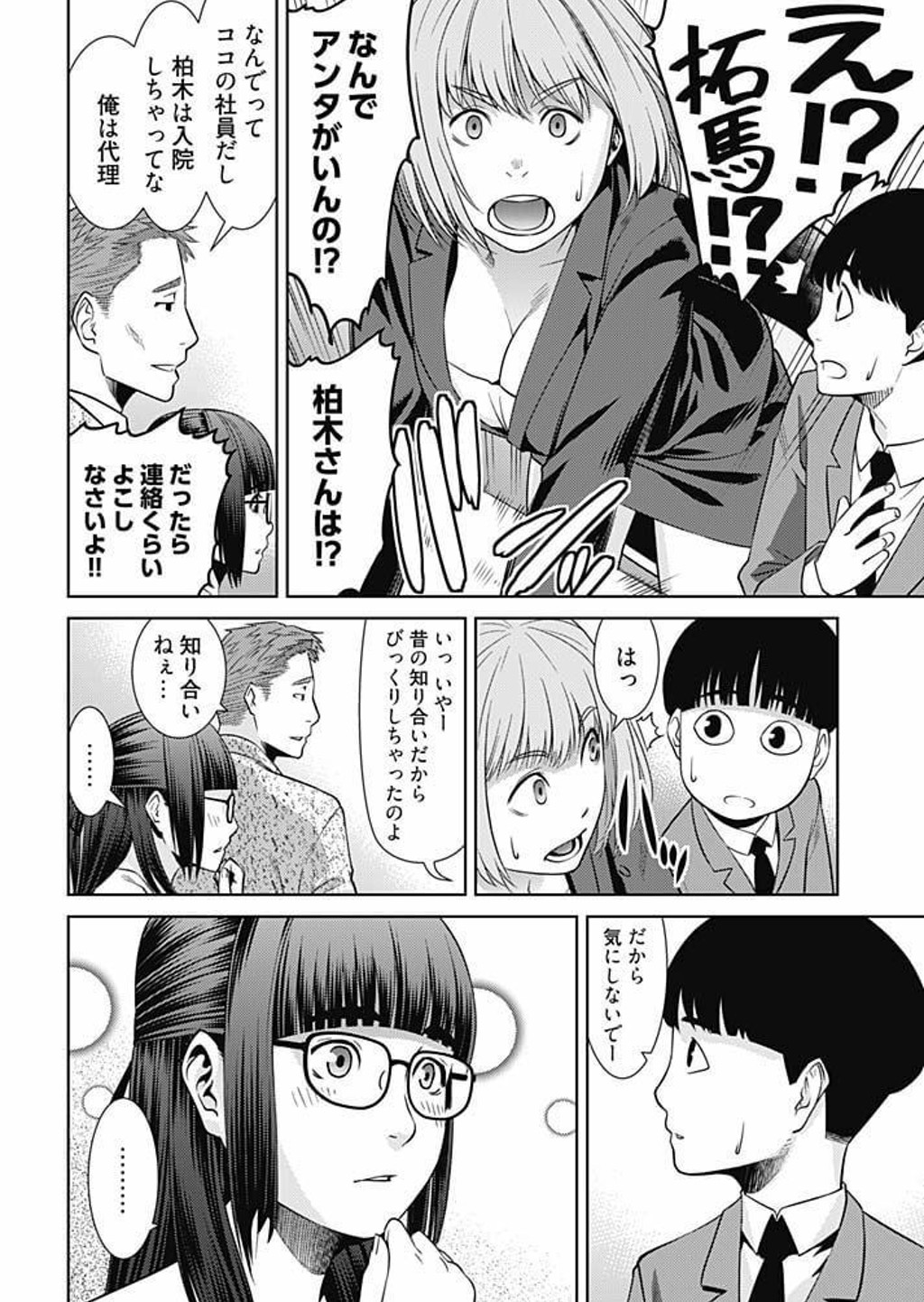 [Takitomo Tsuguo] Bitch ni Maji Koi! Ch. 1-9 [Digital] page 35 full