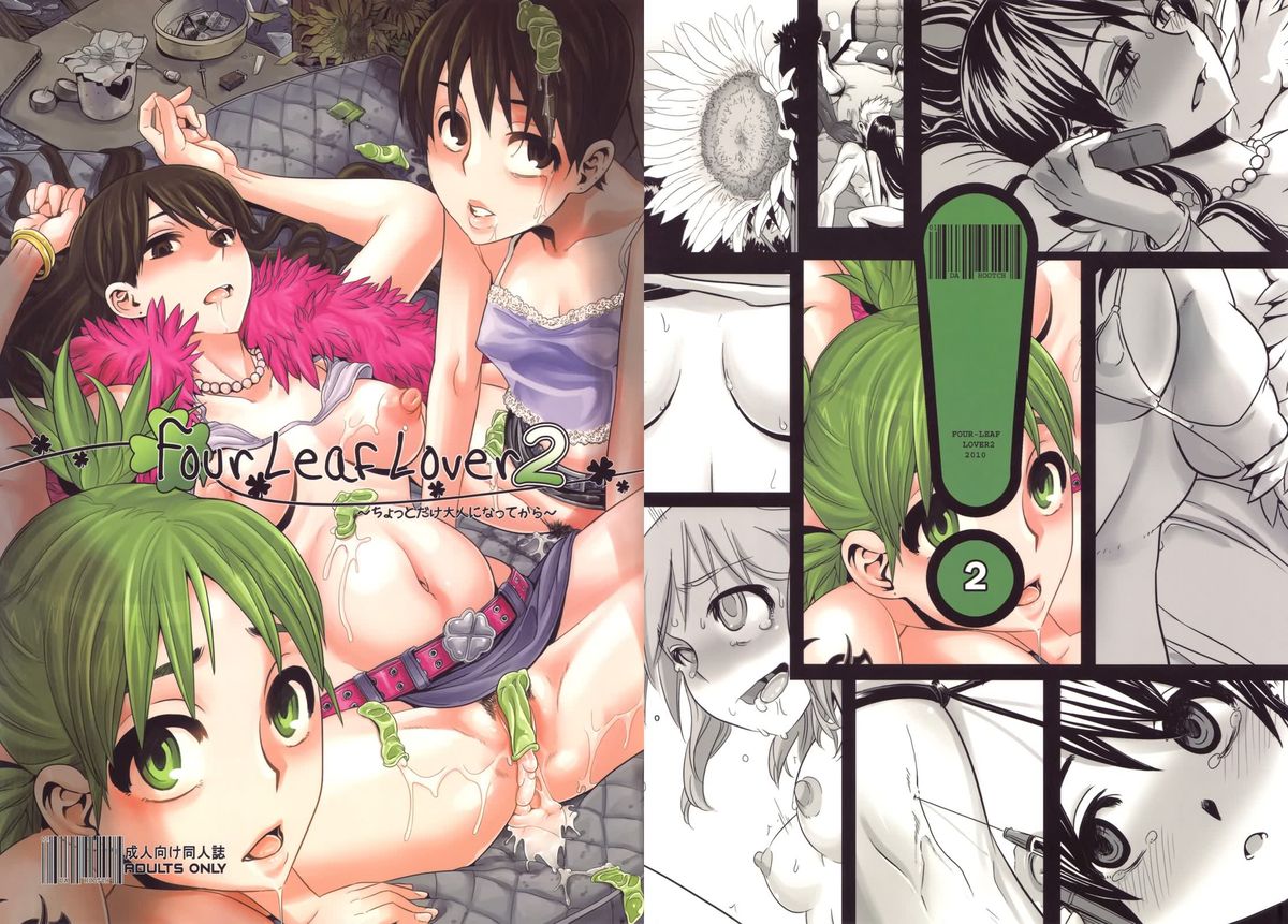 (C78) [DA HOOTCH (ShindoL)] Four Leaf Lover 2 (Yotsubato!) [English] page 1 full
