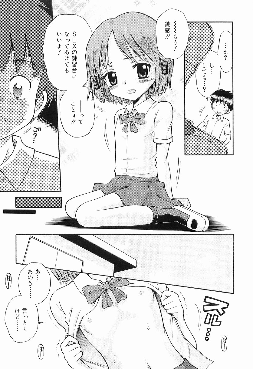 [Tamachi Yuki] WHITE LOLITA page 62 full