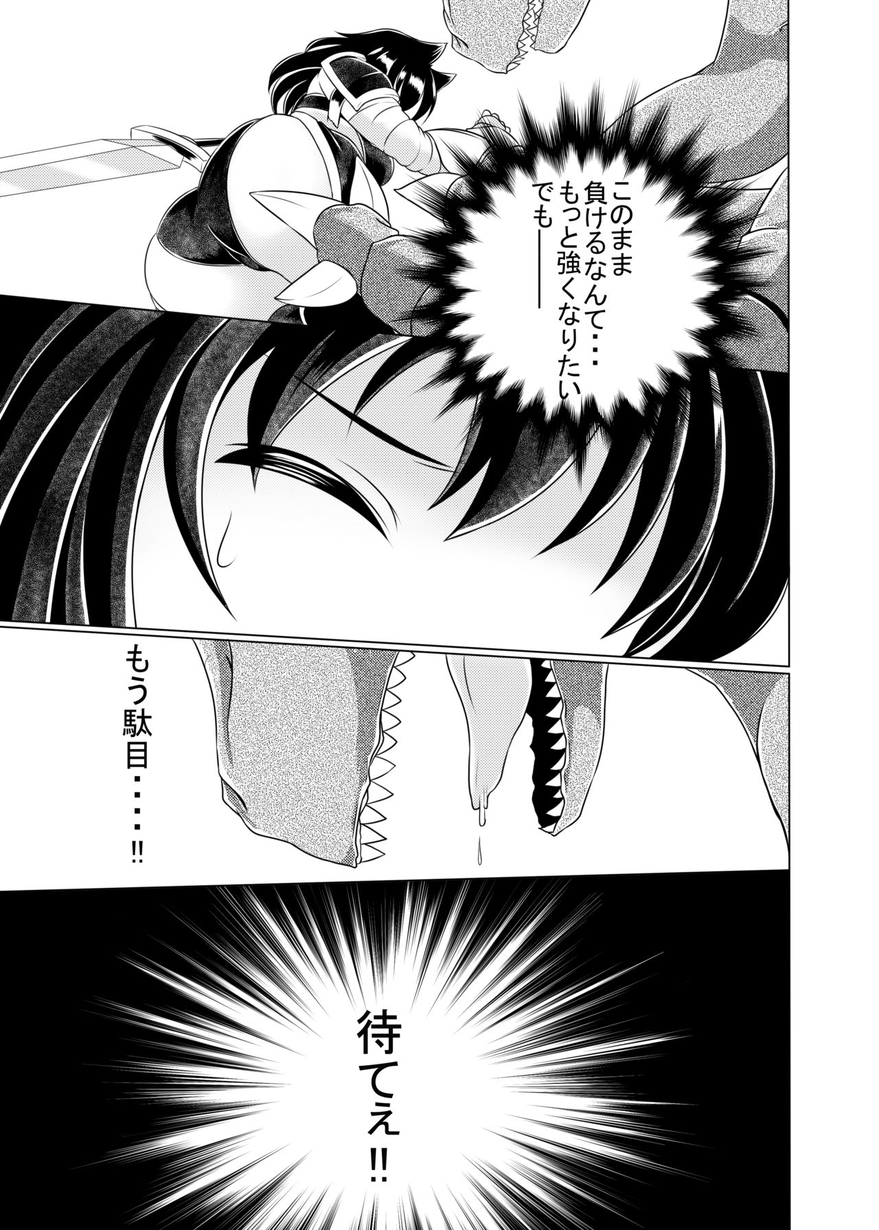 [Heap upper K (Kurocazenosora)] Popo Niku Sisters (Monster Hunter X) [Digital] page 20 full