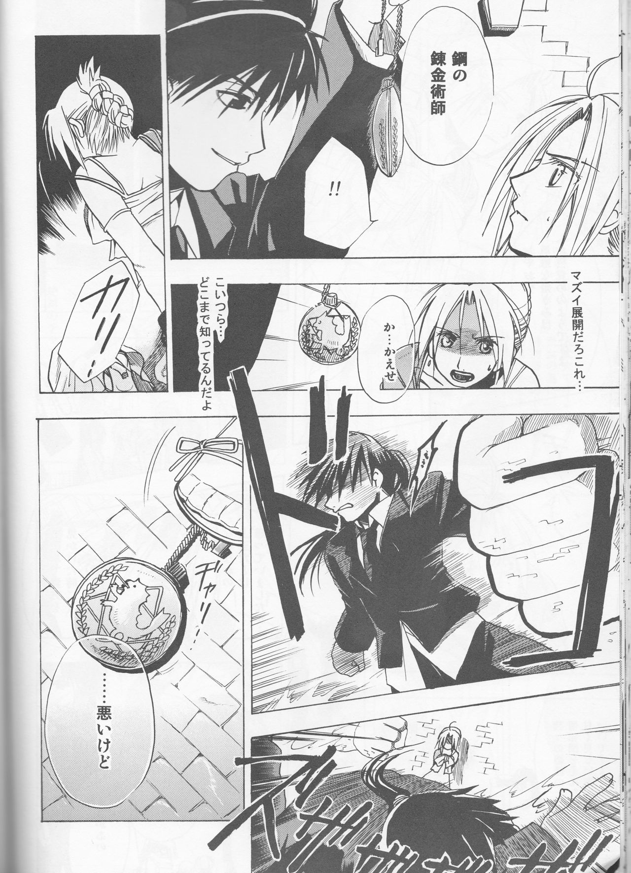 [milano (Shimotsuki Sakuya)] Beauty and The beast -mirror in world- (Fullmetal Alchemist) page 32 full