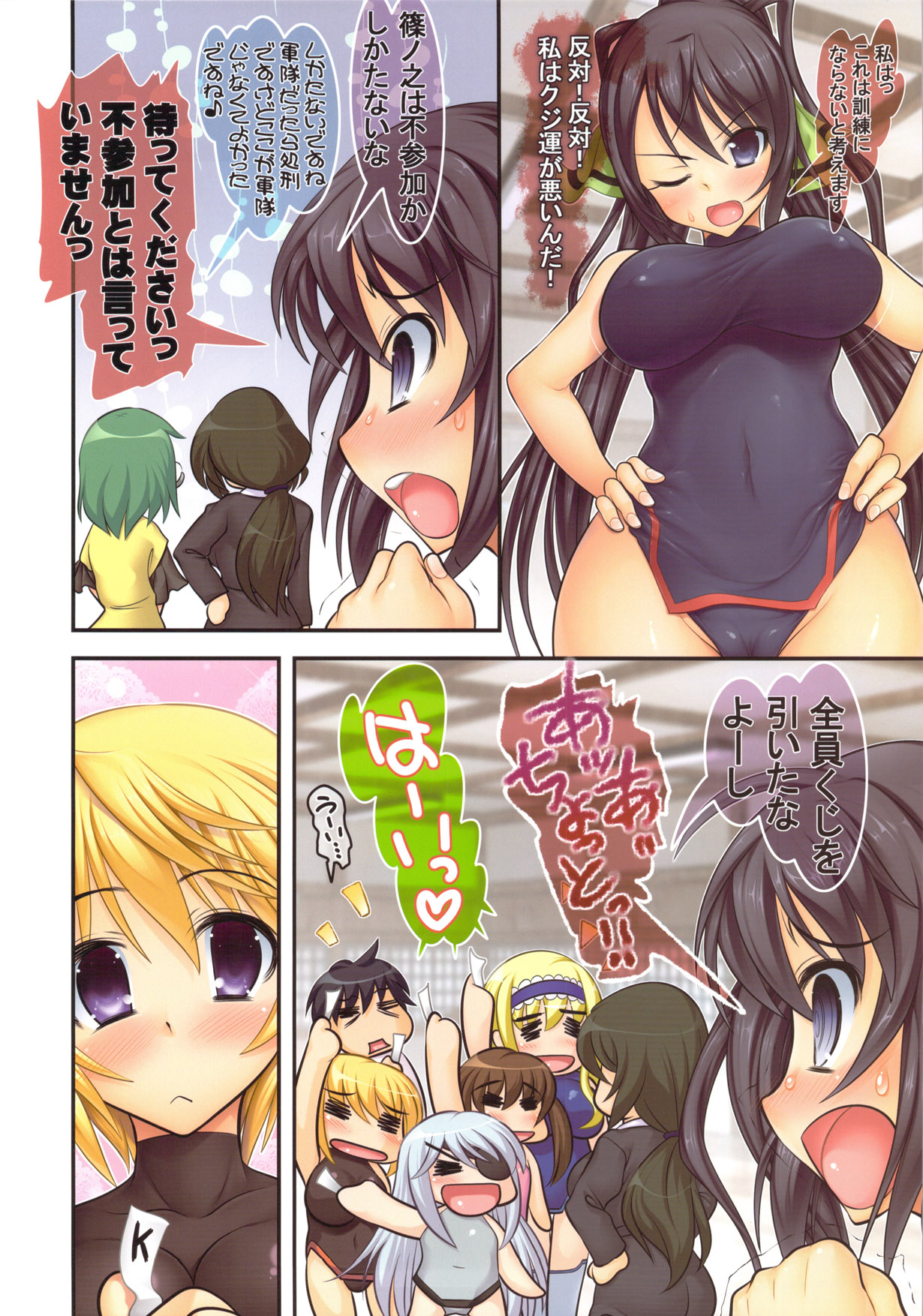 (C81) [Studio Huan (Raidon)] Char to Cecilia to Sonota to Ousama Game! (Infinite Stratos) page 6 full