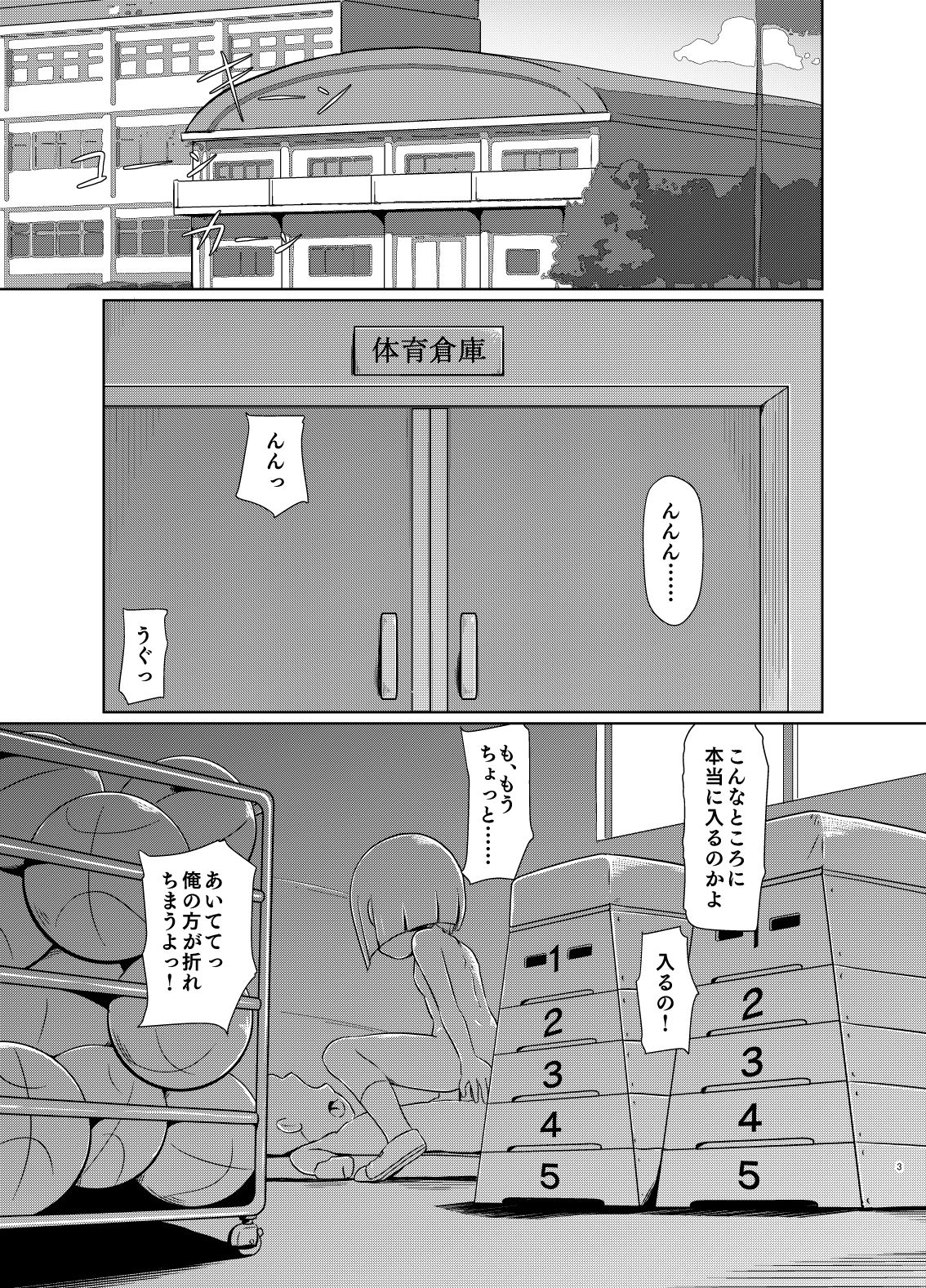 [Galaxy Ginga (Hasuke)] Watashi ga Maketara Nandemo Iu Koto Kiite Ageru [Digital] page 2 full