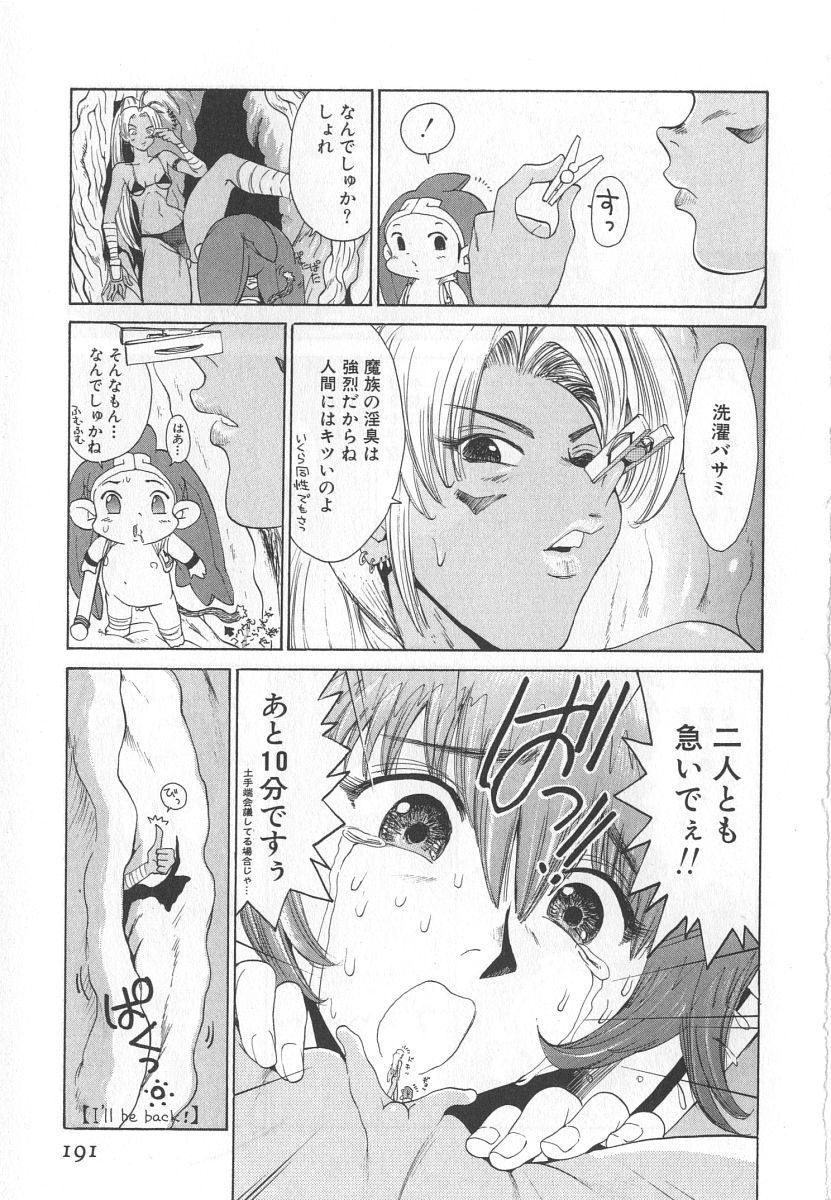 精液大奇航 page 4 full