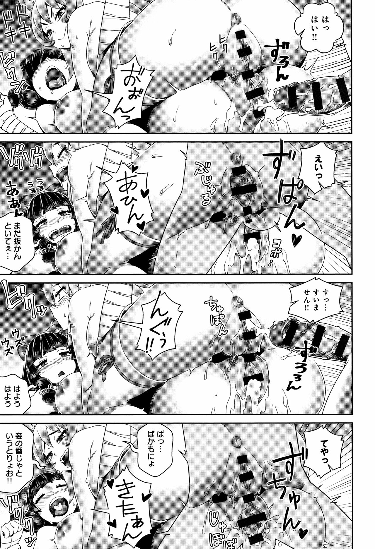 [Kousuke] Fushigi Fushidara page 48 full