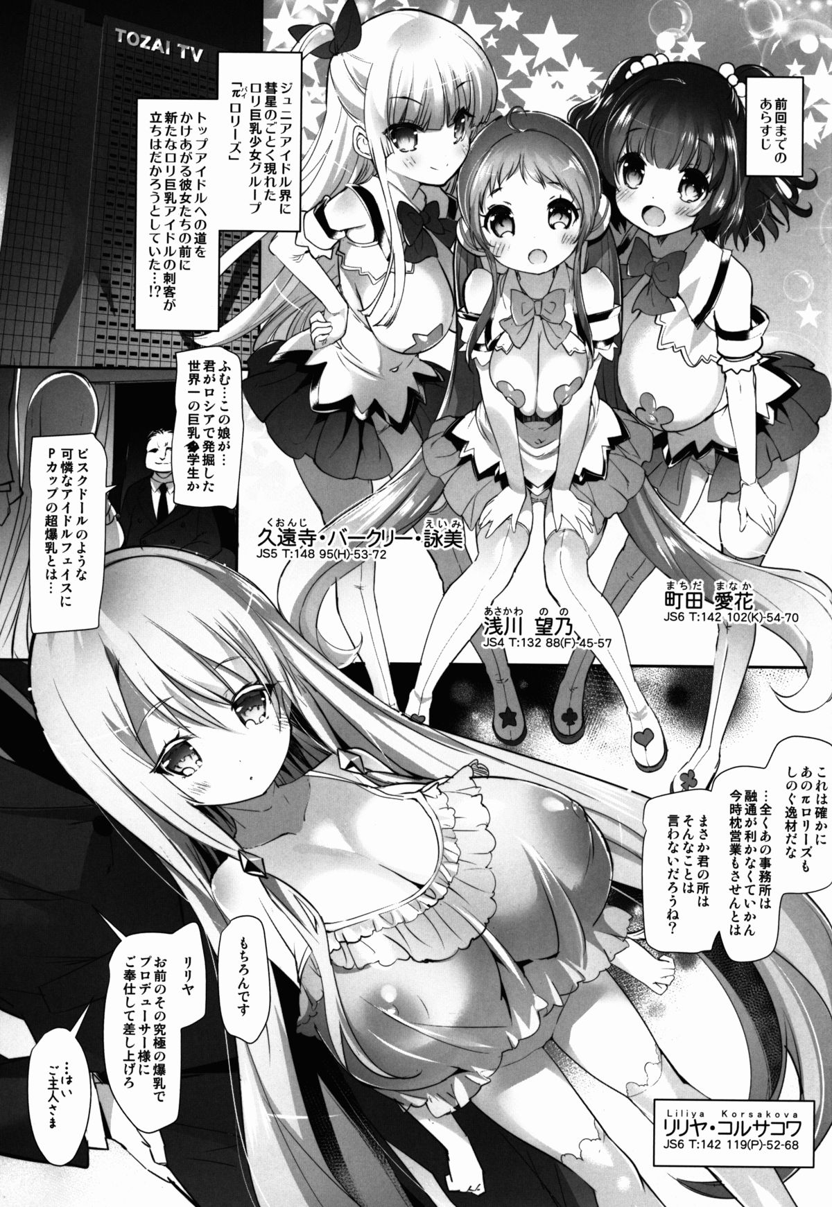 (C89) [Misty Isle (Sorimura Youji)] Pai-Lolis 4 page 3 full