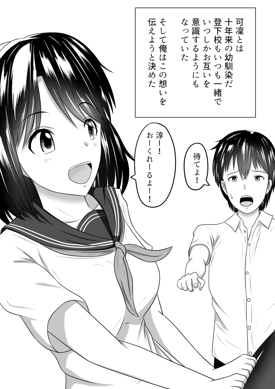 [Fujimiya Siryu] Netorare 2-koma page 27 full