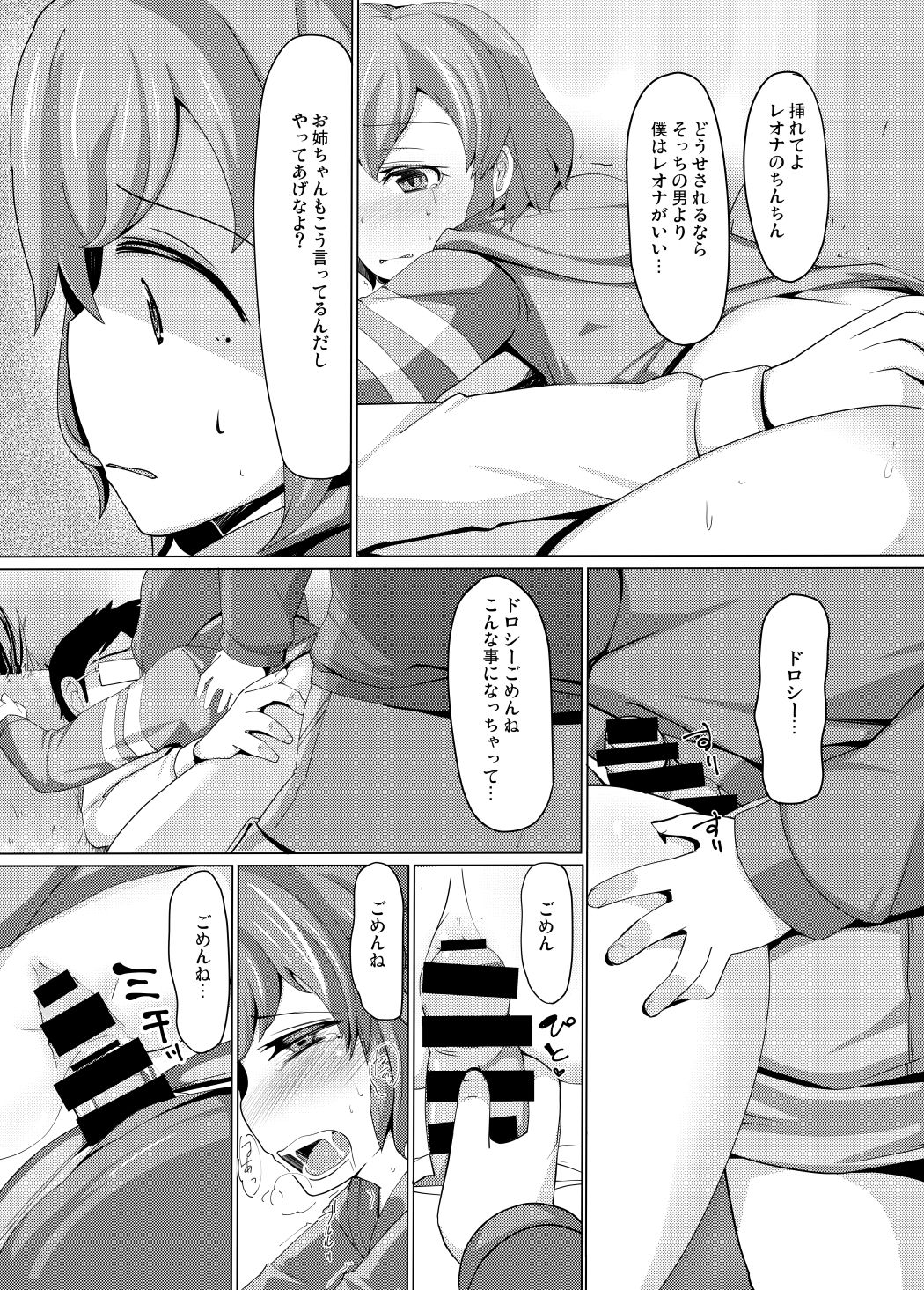 [AliceCreation (Ruku)] Dorothy Leona Kyousei Ketsugou (PriPara) [Digital] page 15 full