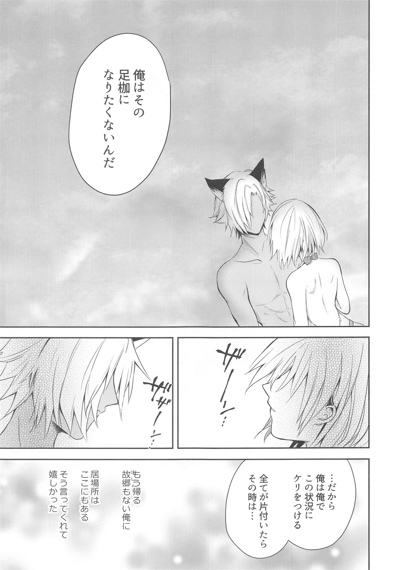 [momoirohoppe (Rei)] Natsu no Yakusoku (Granblue Fantasy) page 32 full